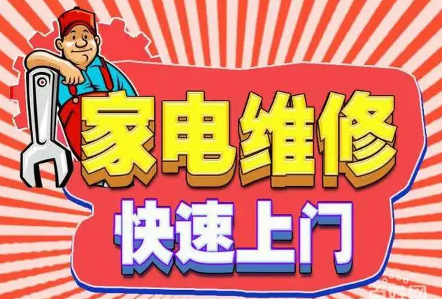 苏家屯佳华燃气灶维修